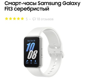 Часы
