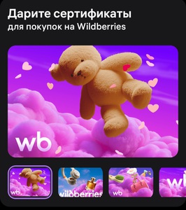 Сертификат WB