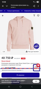 Stone island