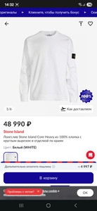 Stone island 2