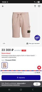 Stone island 4