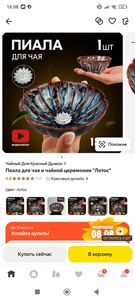 Пиалы для чая керамика
