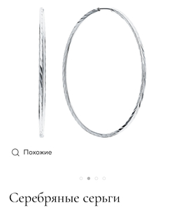 Серьги конго