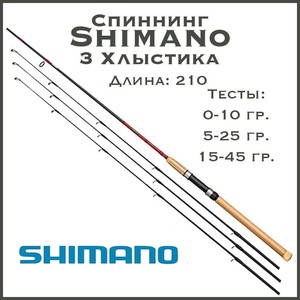 Спининг с набором разных хлыстиков – под разный вес приманки