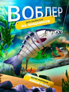 еще один воблер на судака