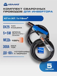 Новые держатель и зажим для сварочного аппарата: