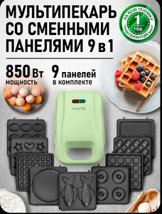 Мультипекарь