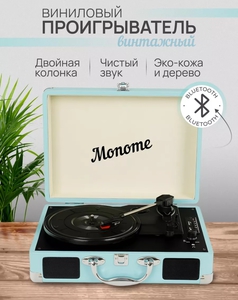 Виниловый проигрыватель