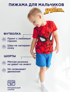 Пижама
