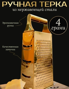 Тёрка