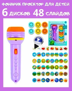 Фонарик-прожектор