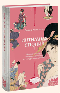 Книга про шлюх