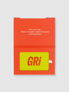 Сертификат Gri