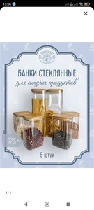 Банки для хранения стеклянные