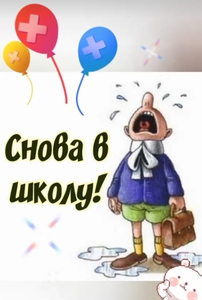 Школьная одежда для ребенка