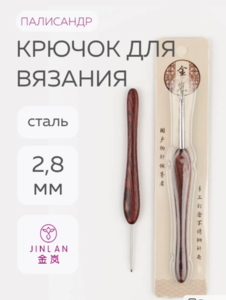 крючки Jinlan