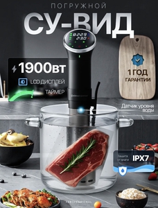 Су вид погружной