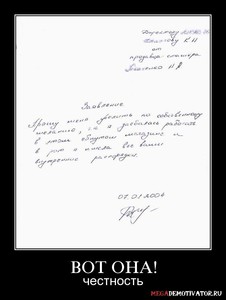 Уволиться