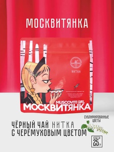 Чай Нитка
