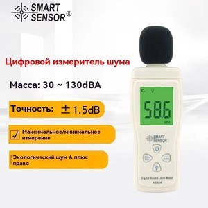 Шумомер