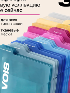 маски для лица