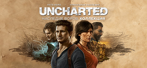 Видеоигра Uncharted legacy of thieves collection