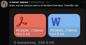 Переделать резюме