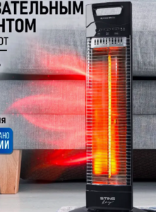 Инфракрасный обогреватель