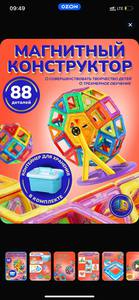 Магнитный конструктор