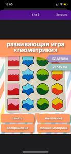 Логическая игра Геометрия