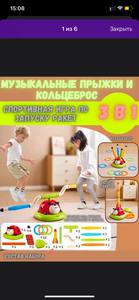 Спортивная игра