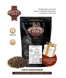 Dolche Vita Чай Улун Молочный "Дольче Вита"