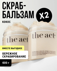 Скраб кокосовый