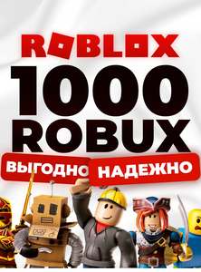 Roblox 1000 Robux
