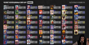 Своп-карточки