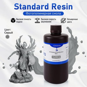 Фотополимерная смола KINGROON Standard Resin