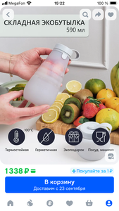 Складная экобутылка Stojo, 590ml