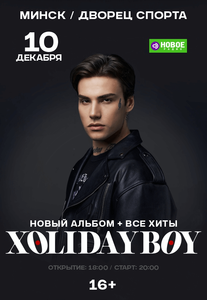 Концерт Xolidayboy