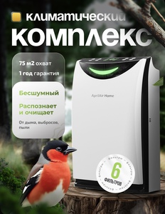 Очиститель воздуха