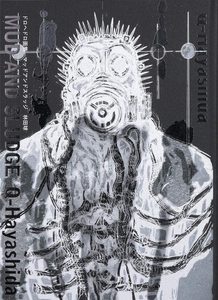 Dorohedoro (Q Hayashida) Artworks MUD AND SLUDGE