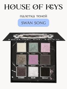 Палетка SWAN SONG house of keys