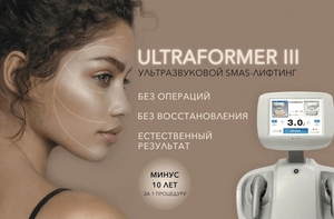 Клиника Mishaclinic процедура для лица Smas-лифтинг на Ultraformer MPT