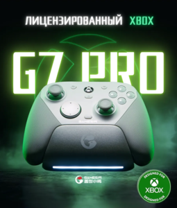 Gamesir G7 Pro
