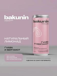 Натуральный лимонад  Гуава и бергамот  Бакунин