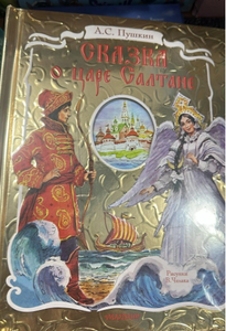 сказки