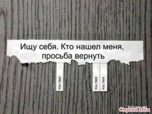 вернуть себя