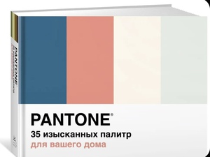 Книга 35 палитр