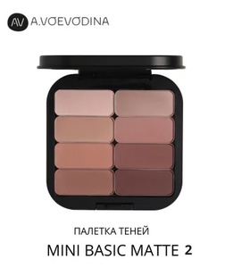 Палетка теней Mini Basic Matte