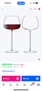 Винные бокалы LSA