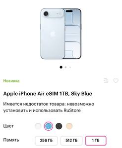 Apple iPhone Air  1TB, Sky Blue